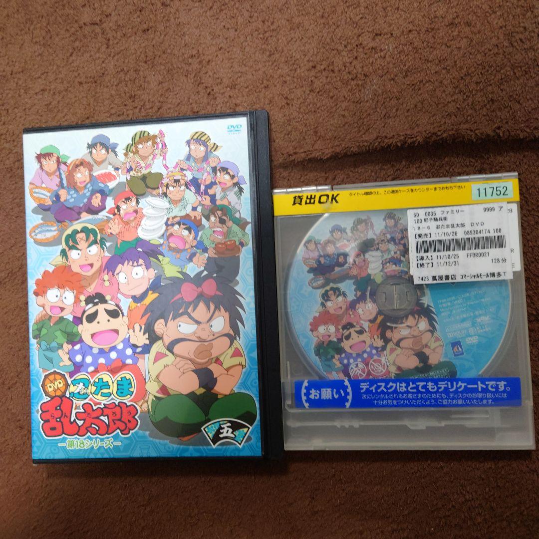 忍たま乱太郎 第18シリーズ DVD
