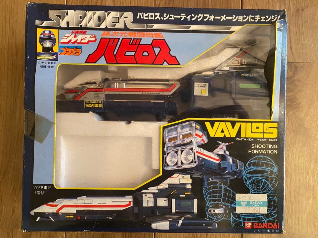 DX超合金 宇宙刑事シャイダー 超次元戦闘母艦バビロス【箱付き】