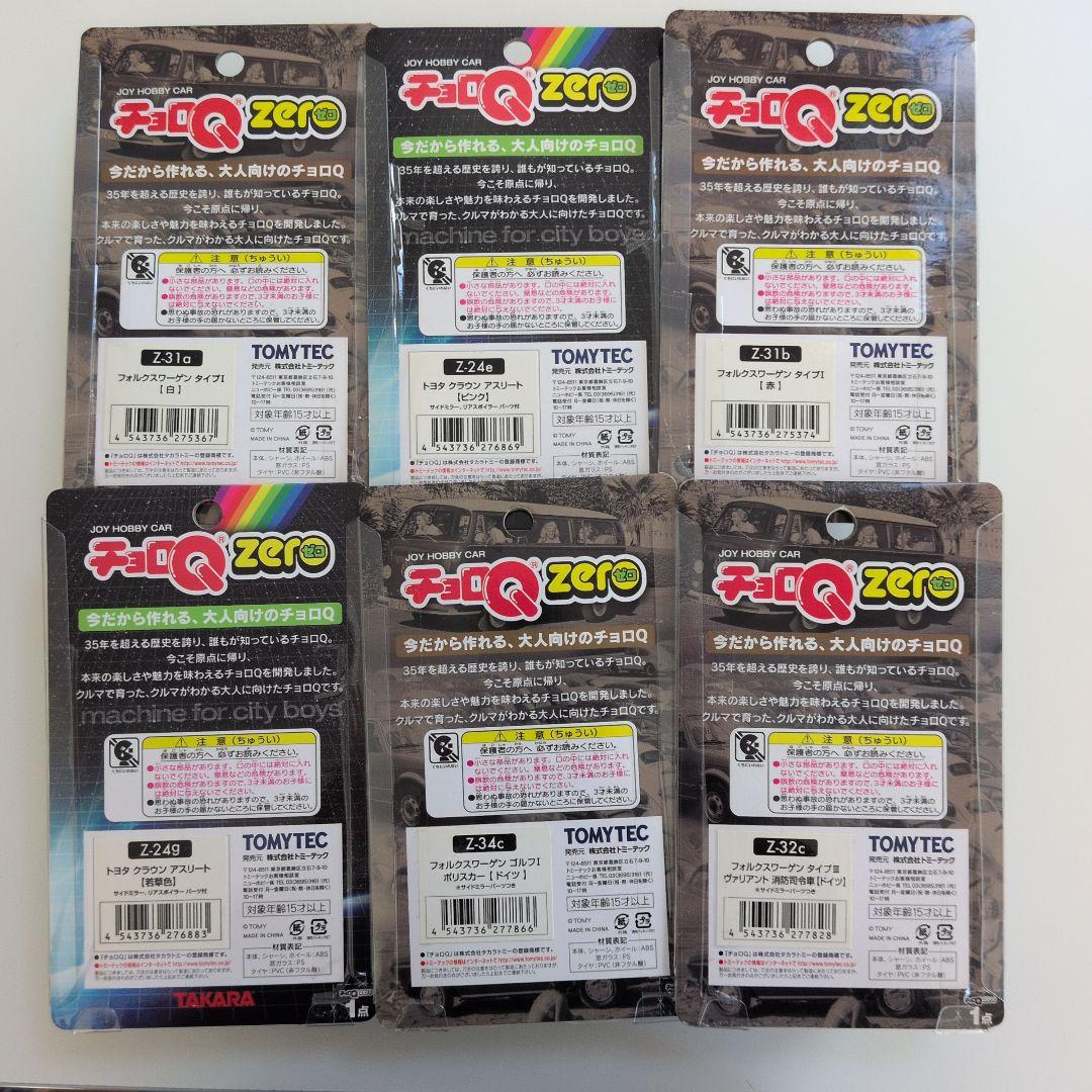 大人向けのチョロQ zero 10台セット