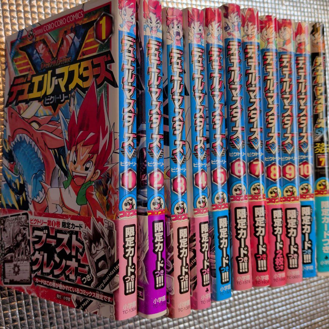 デュエル・マスターズV(ビクトリー)1〜10　スタークロス7