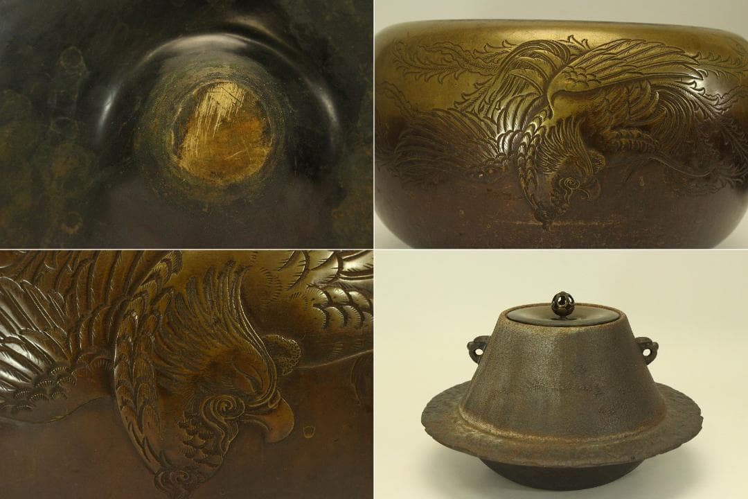 茶道具 刻 鳳凰 風炉 富士釜 時代物(BB527)