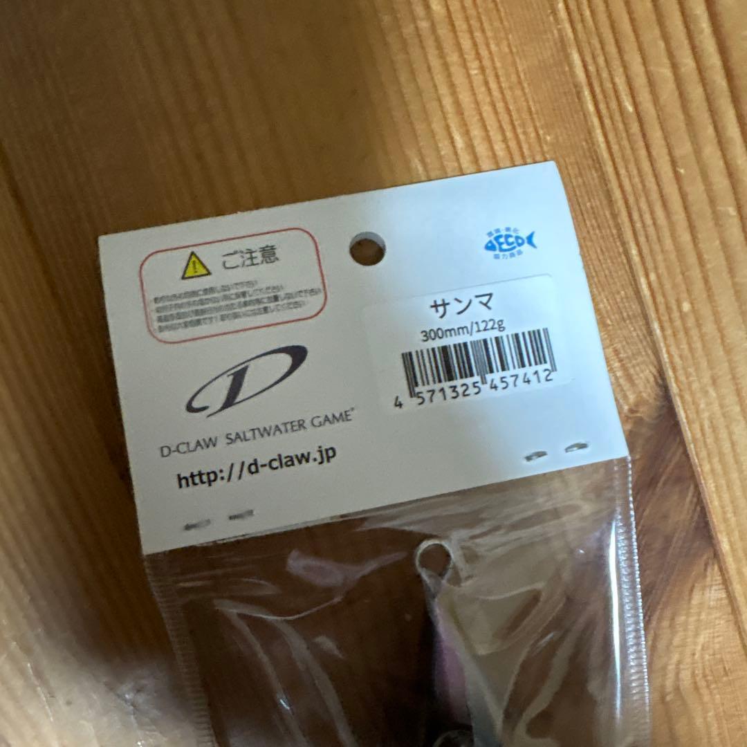 D-CLAW マリノ 300 スリム　サンマ 300mm 122g