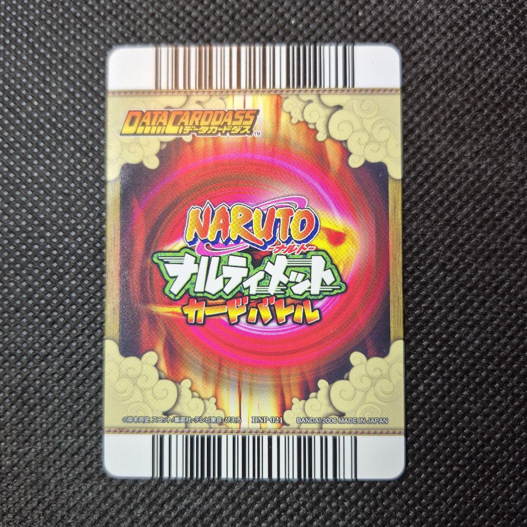 ナルティメットカードバトル うずまきナルト vジャンプ限定