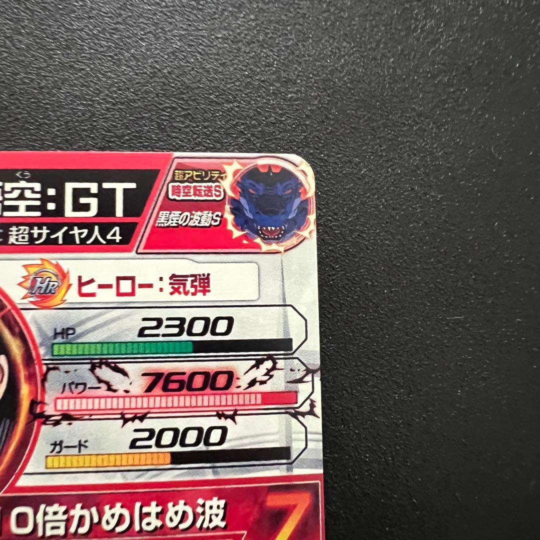 【極美品】ドラゴンヒーローズ HJ3-sec2 LC 孫悟空:GT