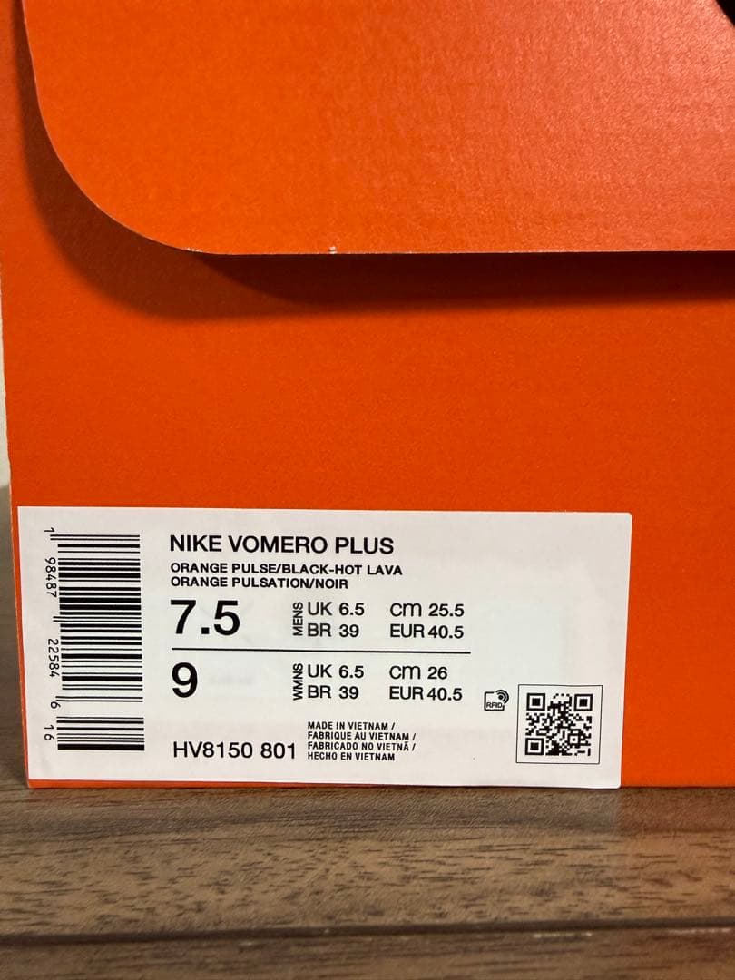 NIKE ボメロプラス 25.5am