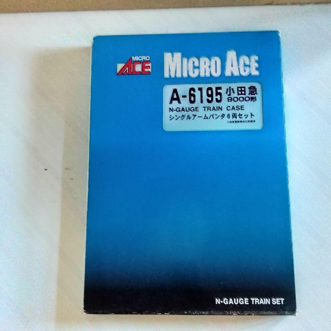 マイクロエース 小田急9000形 トシ