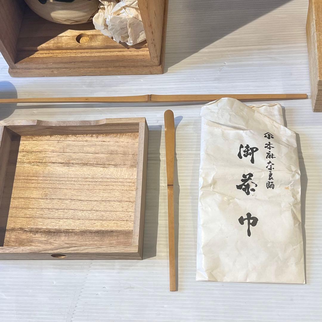 茶道具セット アンティーク 古道具 昭和レトロ 現状品 抹茶椀 水指 短冊箱