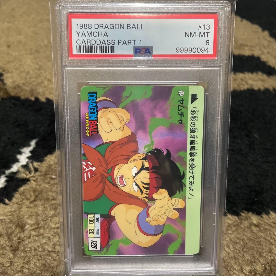 PSA連番 初弾 第1弾 ドラゴンボール カードダス 1988年 15枚 セット