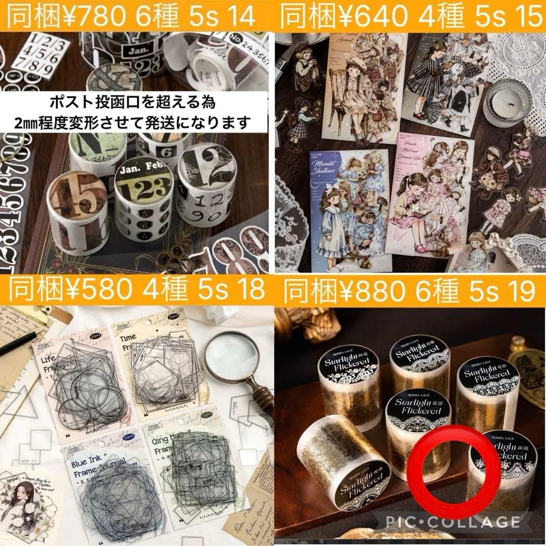 お取り置き中(*・ᴗ・*) コラージュ素材