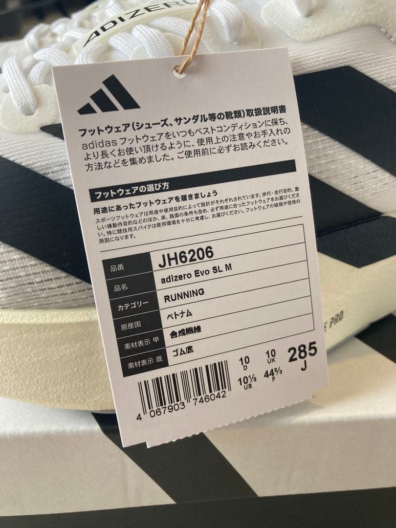 スパイク・シューズ adidas Evo SL M 28.5cm