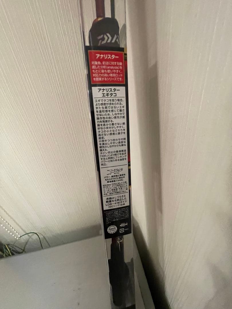 DAIWA アナリスター エギタコ175