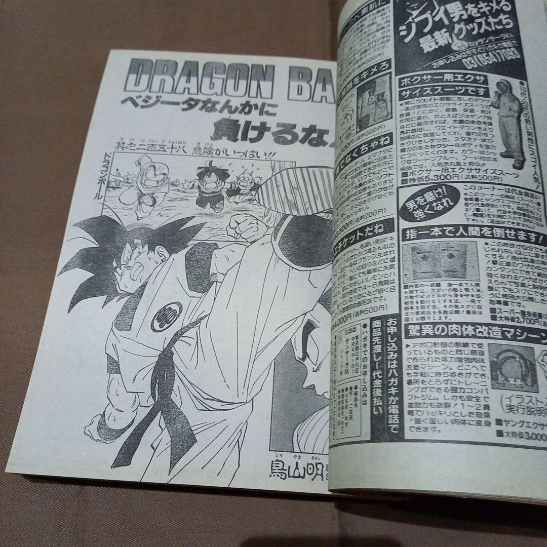 【即日対応可能】週刊 少年 ジャンプ 1990年 7号 漫画 アニメ