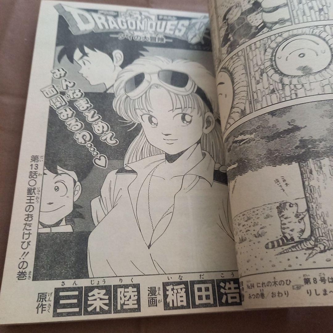 【即日対応可能】週刊 少年 ジャンプ 1990年 7号 漫画 アニメ