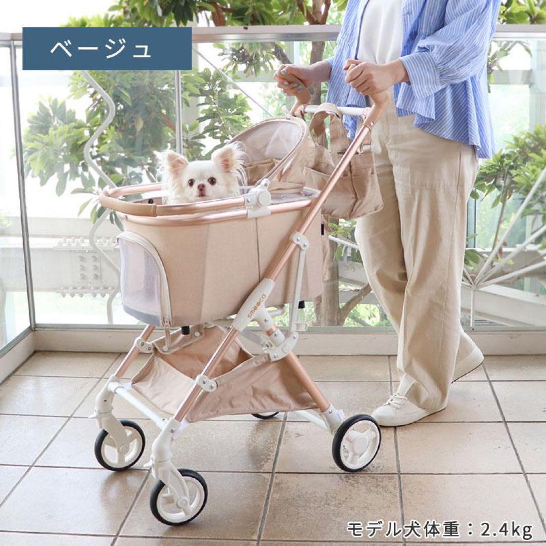 犬 バギー smooca mini ペットパラダイス ベージュ |スムーカミニ