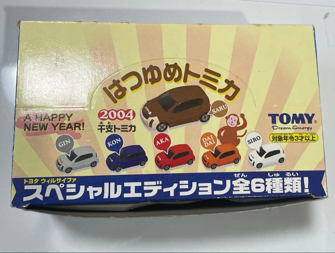 廃盤　はつゆめトミカ 干支トミカ　2004.2005