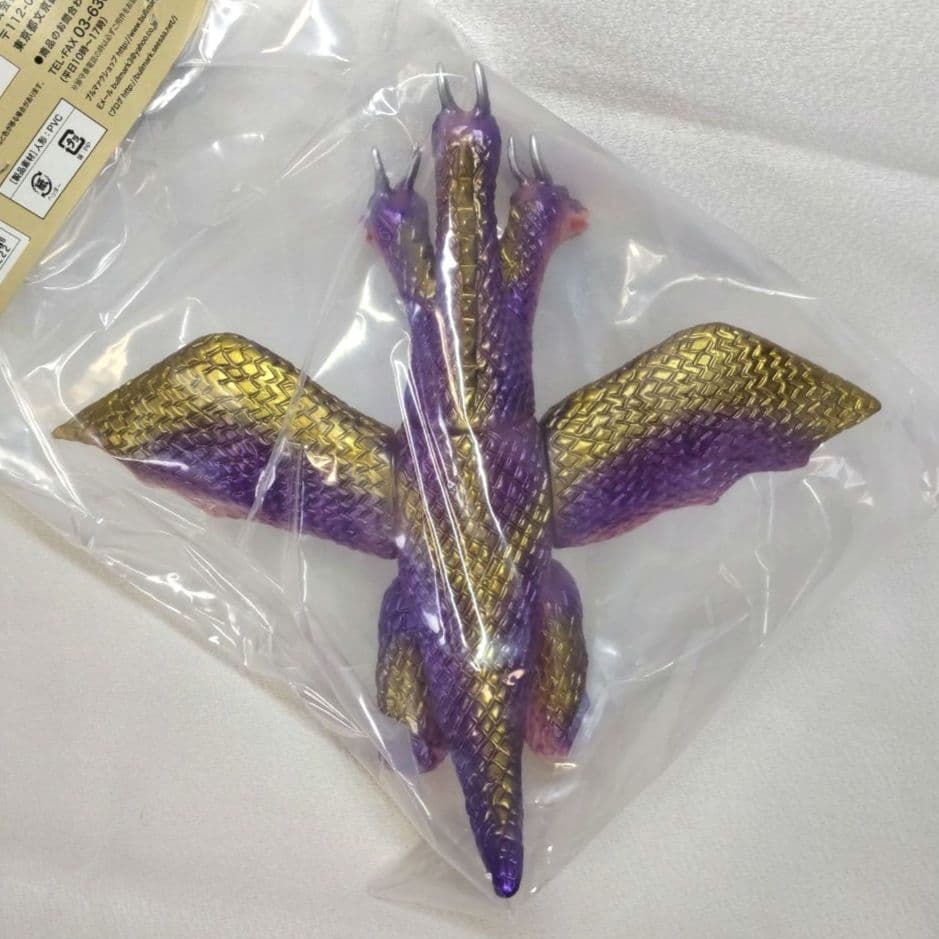 〈新品未開封〉ブルマァク復刻 キングギドラ 肌色成型パープル塗装