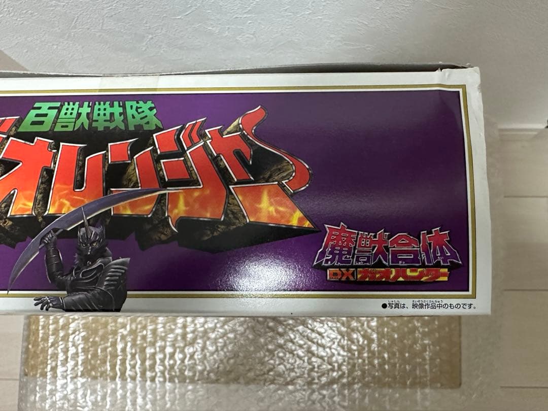 【未開封】百獣戦隊ガオレンジャー 魔獣合体 DX ガオハンター