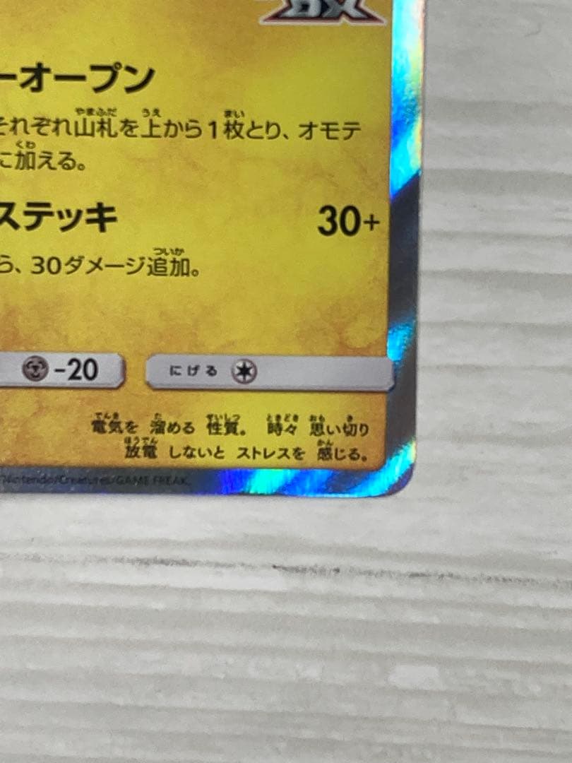 紳士風のピカチュウ　限定品 210/SM-P