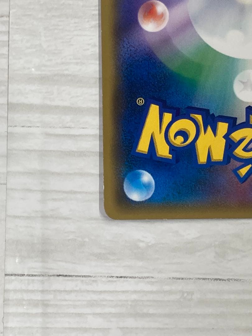 紳士風のピカチュウ　限定品 210/SM-P