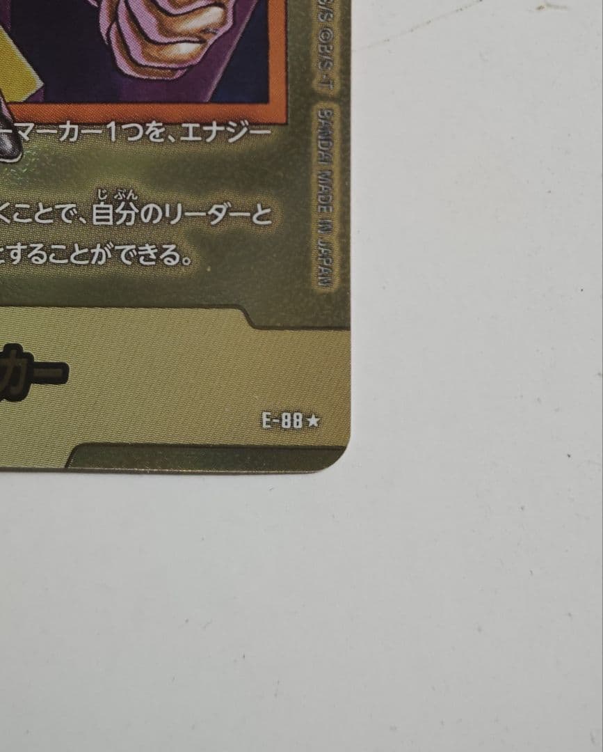 ドラゴンボールフュージョンワールド　エナジーマーカー　40巻 パラレル