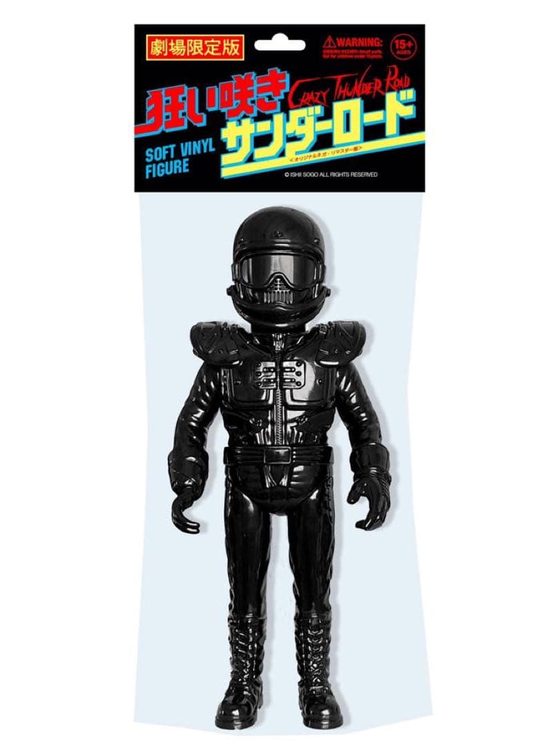 狂い咲きサンダーロード 仁 JIN ソフビ フィギュア 劇場限定版 45周年記念