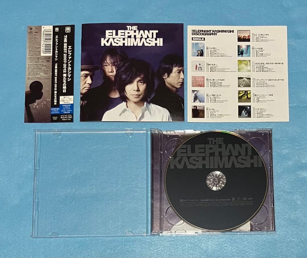 エレファントカシマシ THE BEST 2007-2012 初回限定盤 B