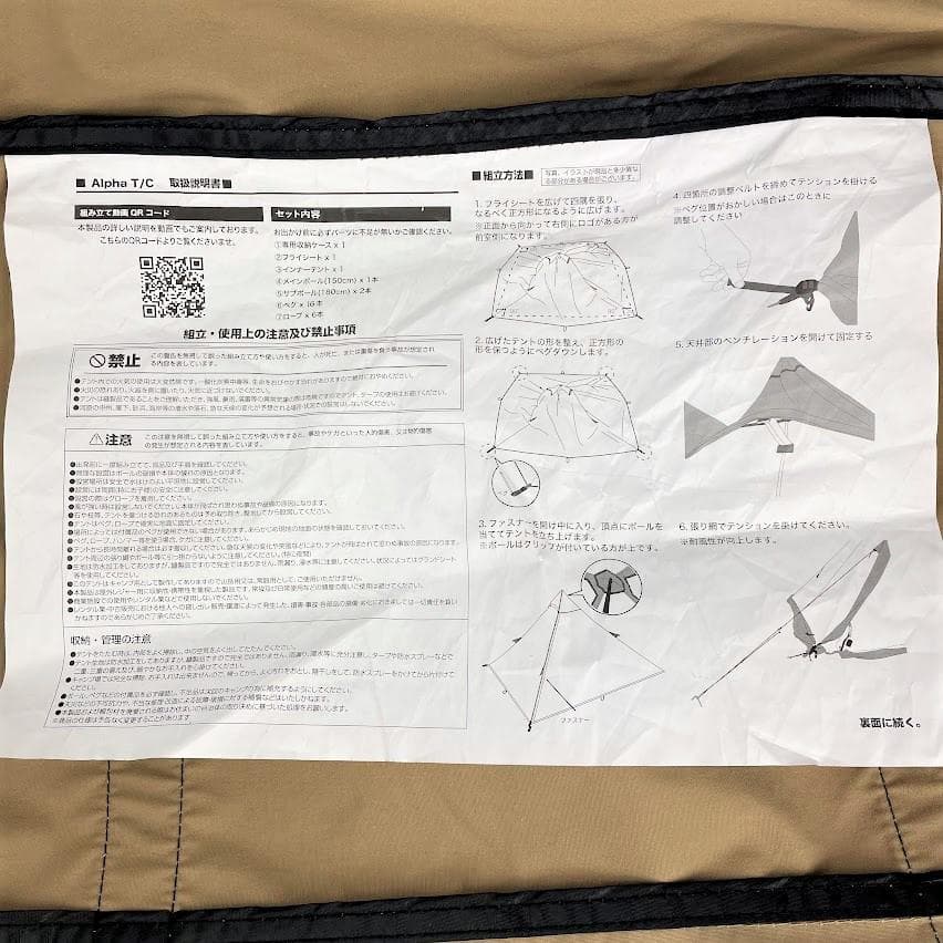 ●WAQ● アルファTC ソロ用ティピテント オールシーズン対応 ポリコットン