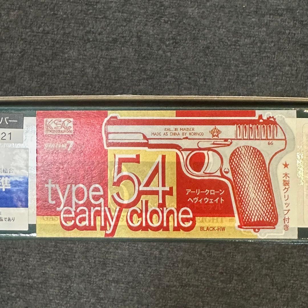KSC TT33 木グリ付き アーリークローンヘビーウエイト 54式 トカレフ