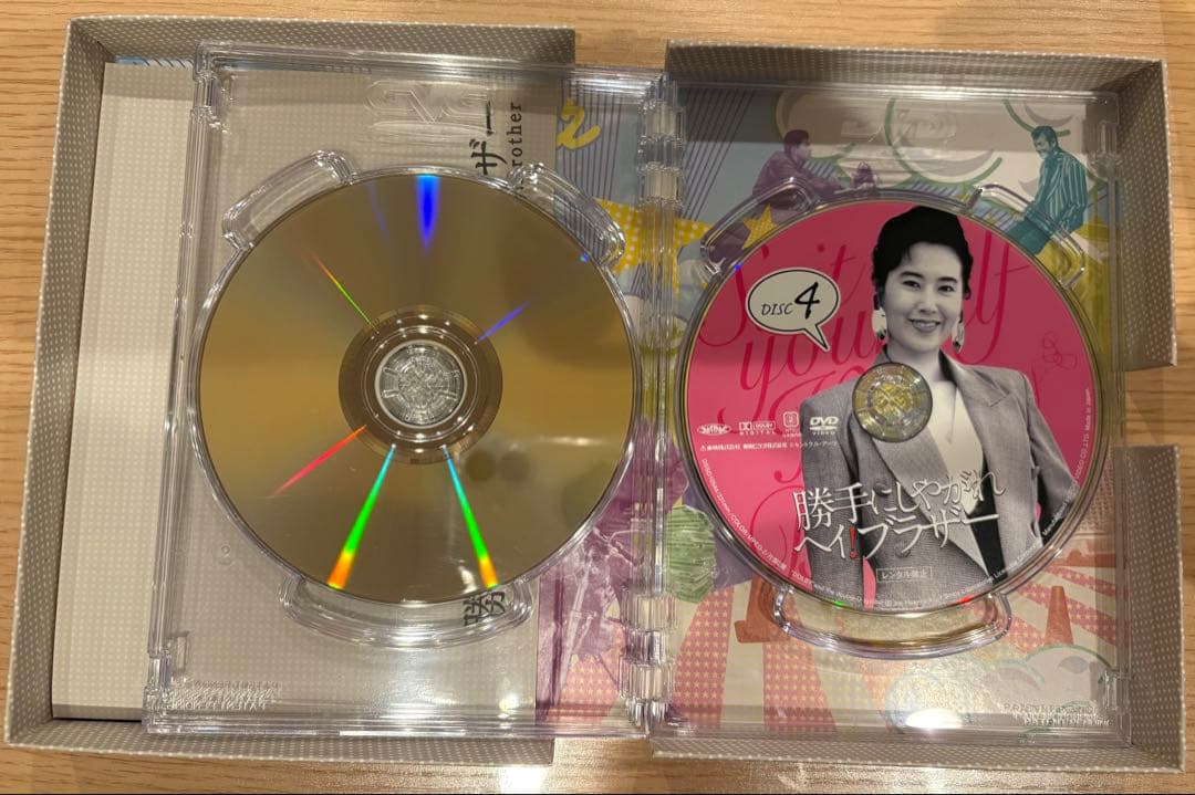 勝手にしやがれ ヘイ!ブラザー DVD-BOX