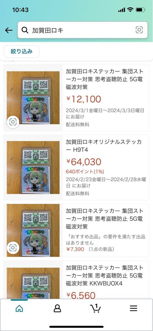 加賀田ロキステッカー　（希少）やめよう無在庫転売