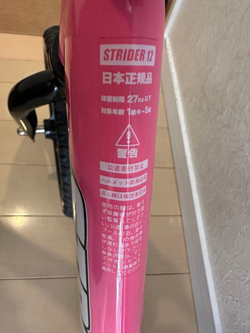 【人気色】STRIDER ストライダー スポーツモデル 12インチ ピンク