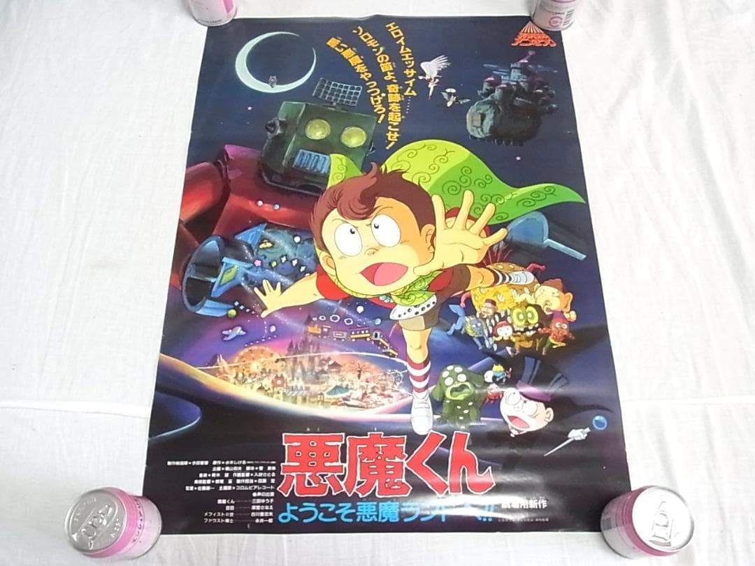 東映まんがまつり 昭和レトロ アニメ映画ポスター20枚以上まとめ売りアニメフェア