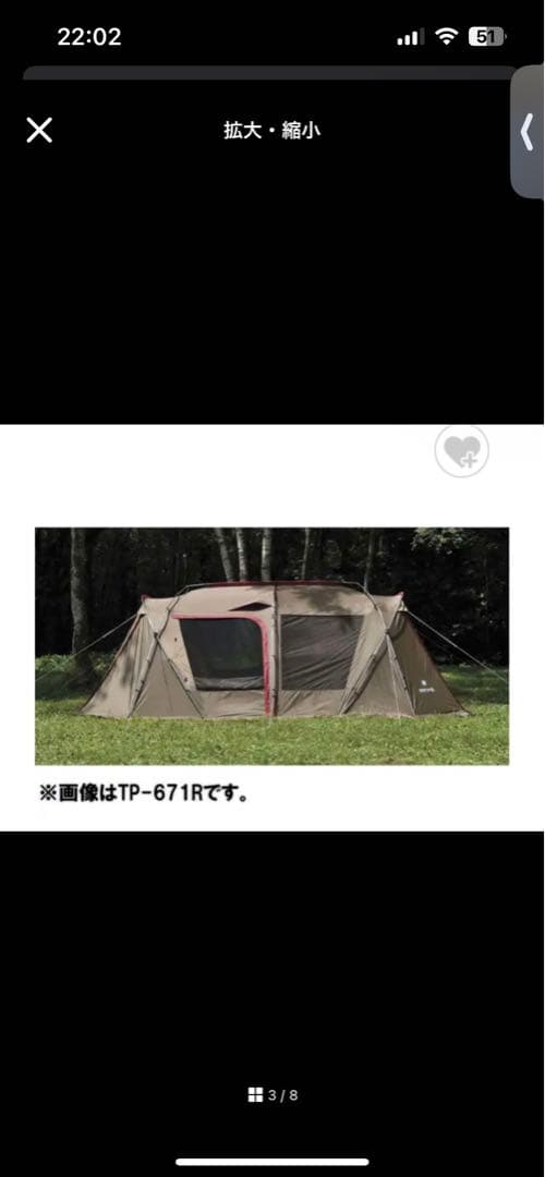 【完全新品】 peak ランドロックアイボリー　tp-671iv