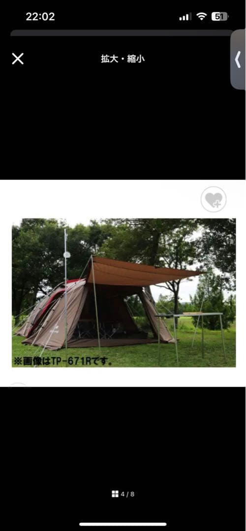 【完全新品】 peak ランドロックアイボリー　tp-671iv