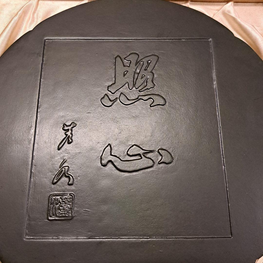 龍紋様金属鏡
