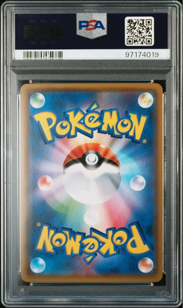 ズガドーンGX SR PSA10