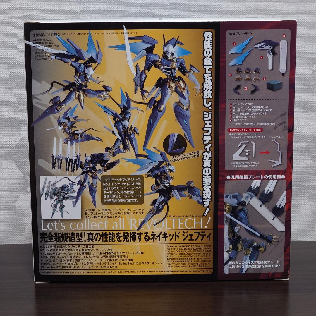 [新品未開封] リボルテックヤマグチ No.127 ネイキッド ジェフティ