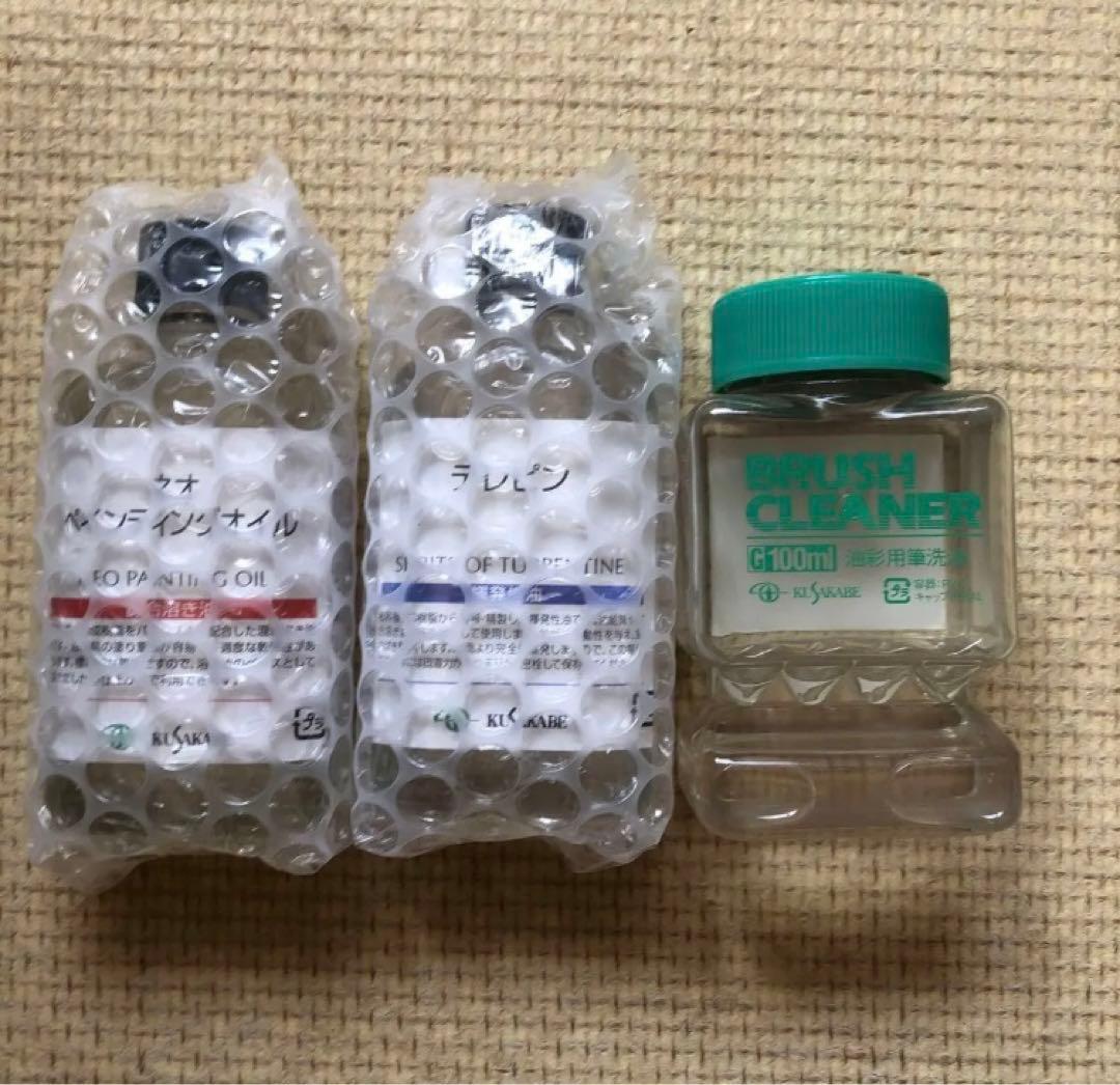 油絵具　スターターセット　画材17点