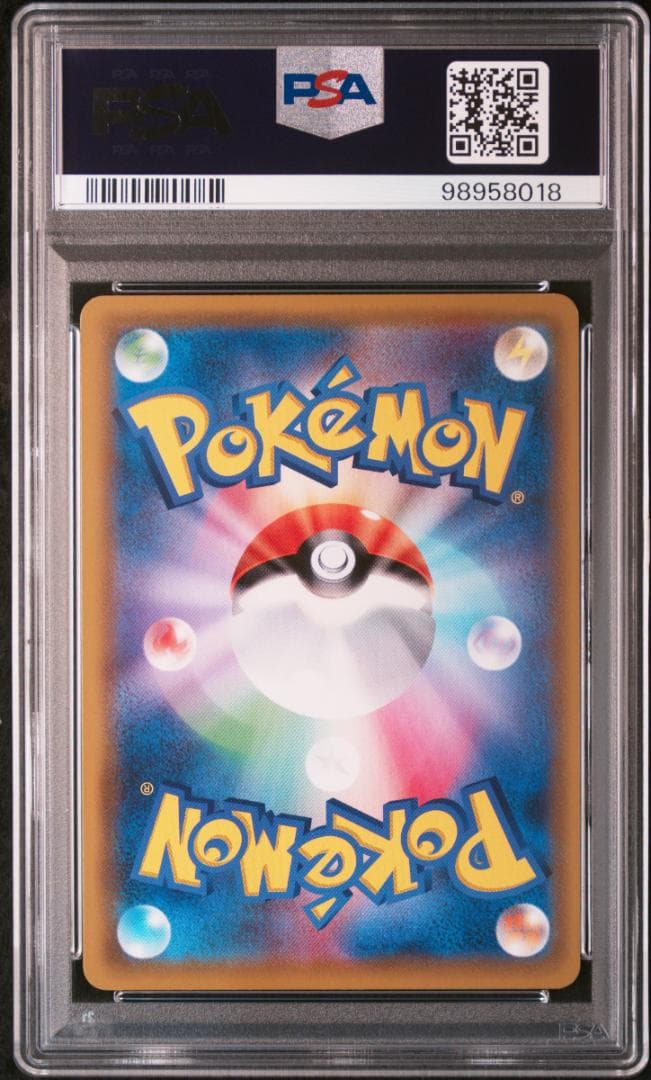PSA10 リーリエの全力 SR SM11b ドリームリーグ 068/049