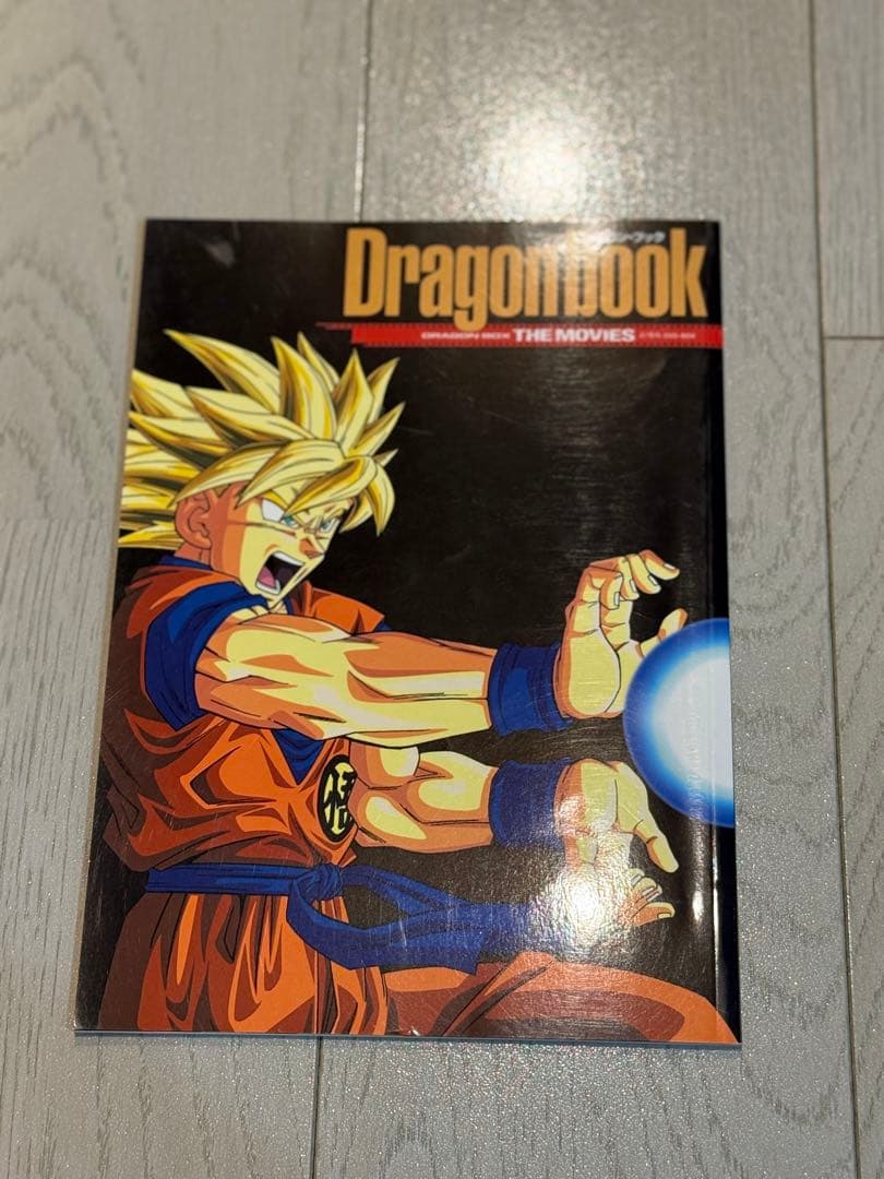 ドラゴンボール　劇場版DVD-BOX