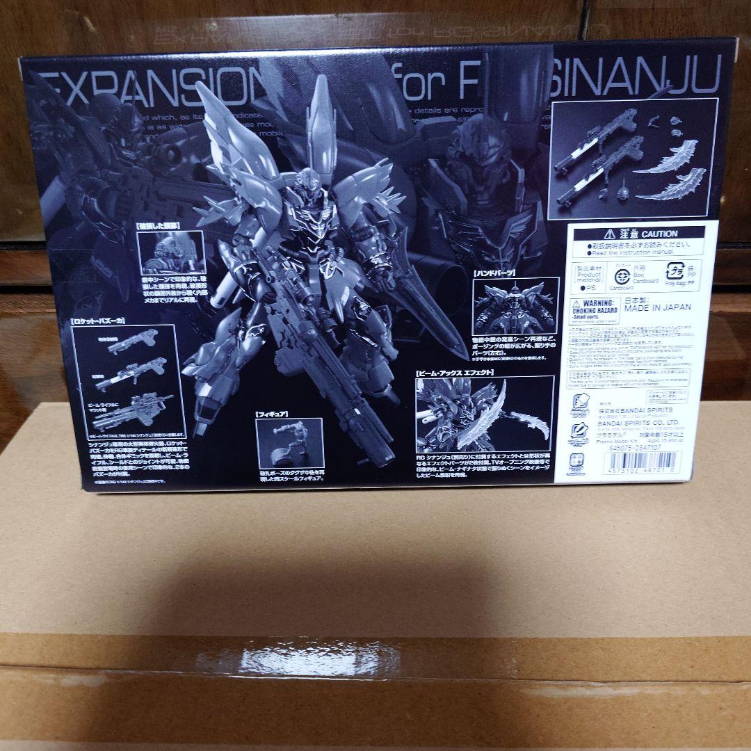 RG シナンジュ スペシャルコーティング & 拡張セット