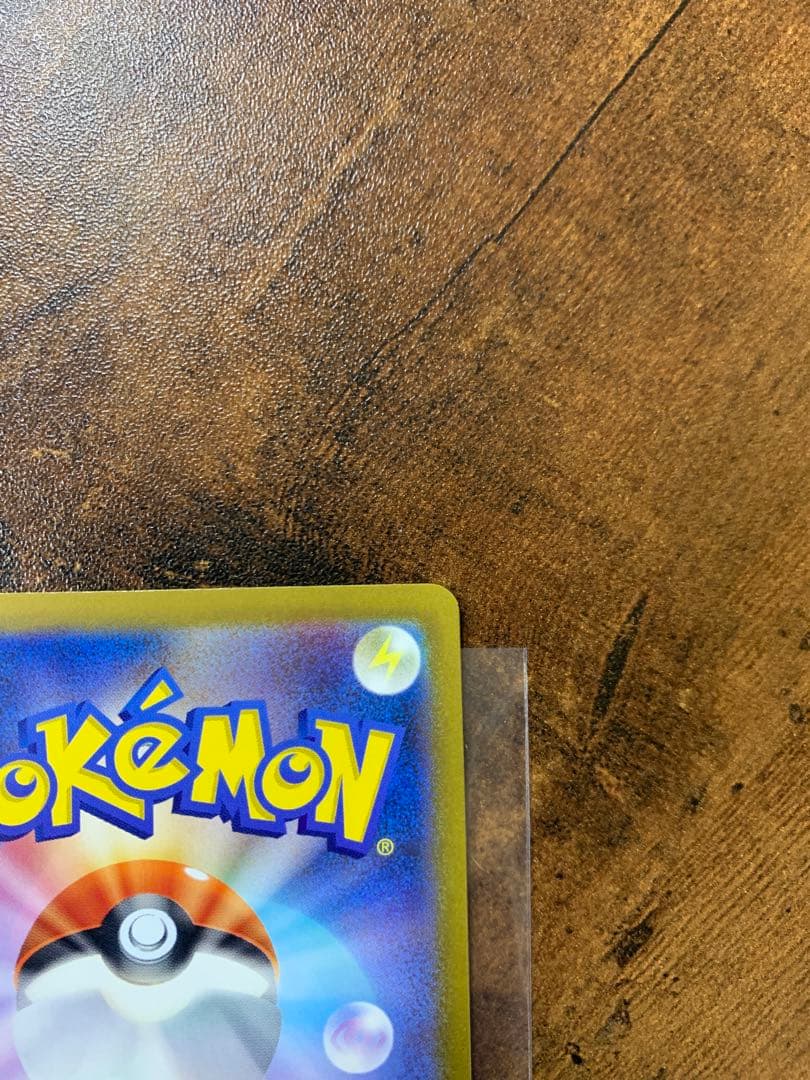 【顔マスボ】ゲンガー　マスターボールミラー　ポケモンカード151 ポケカ