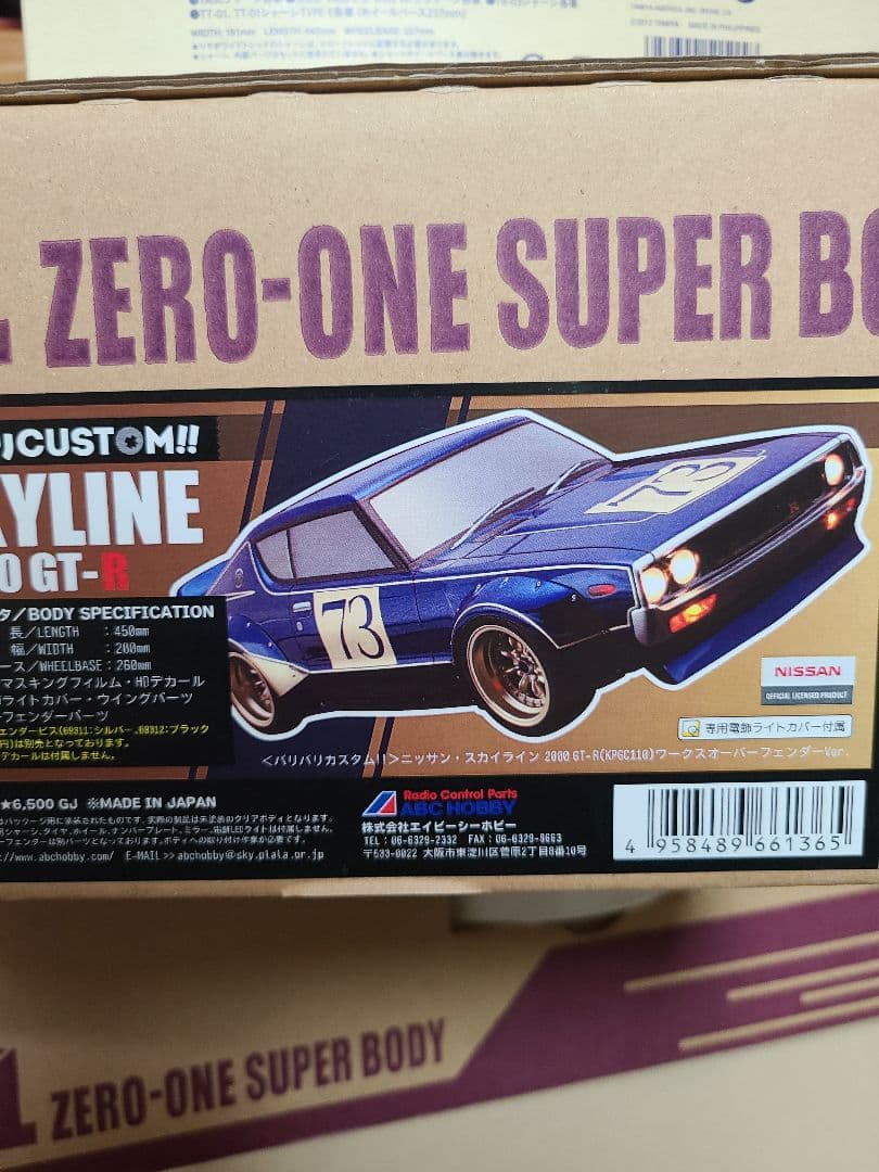 ラジコンカーポディー