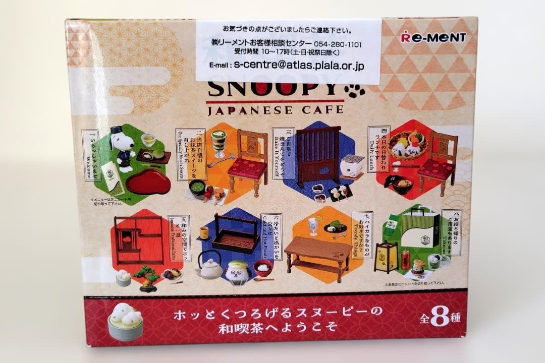 【新品未使用】 スヌーピー 和喫茶 ミニチュアセット 全8種