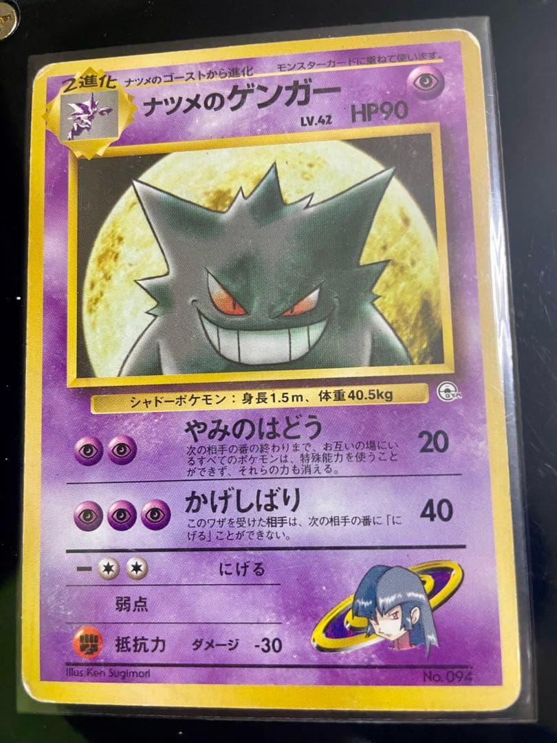 【超豪華】ポケモンカード旧裏ひかるミュウとゲンガー☆3連スクリューダウン付