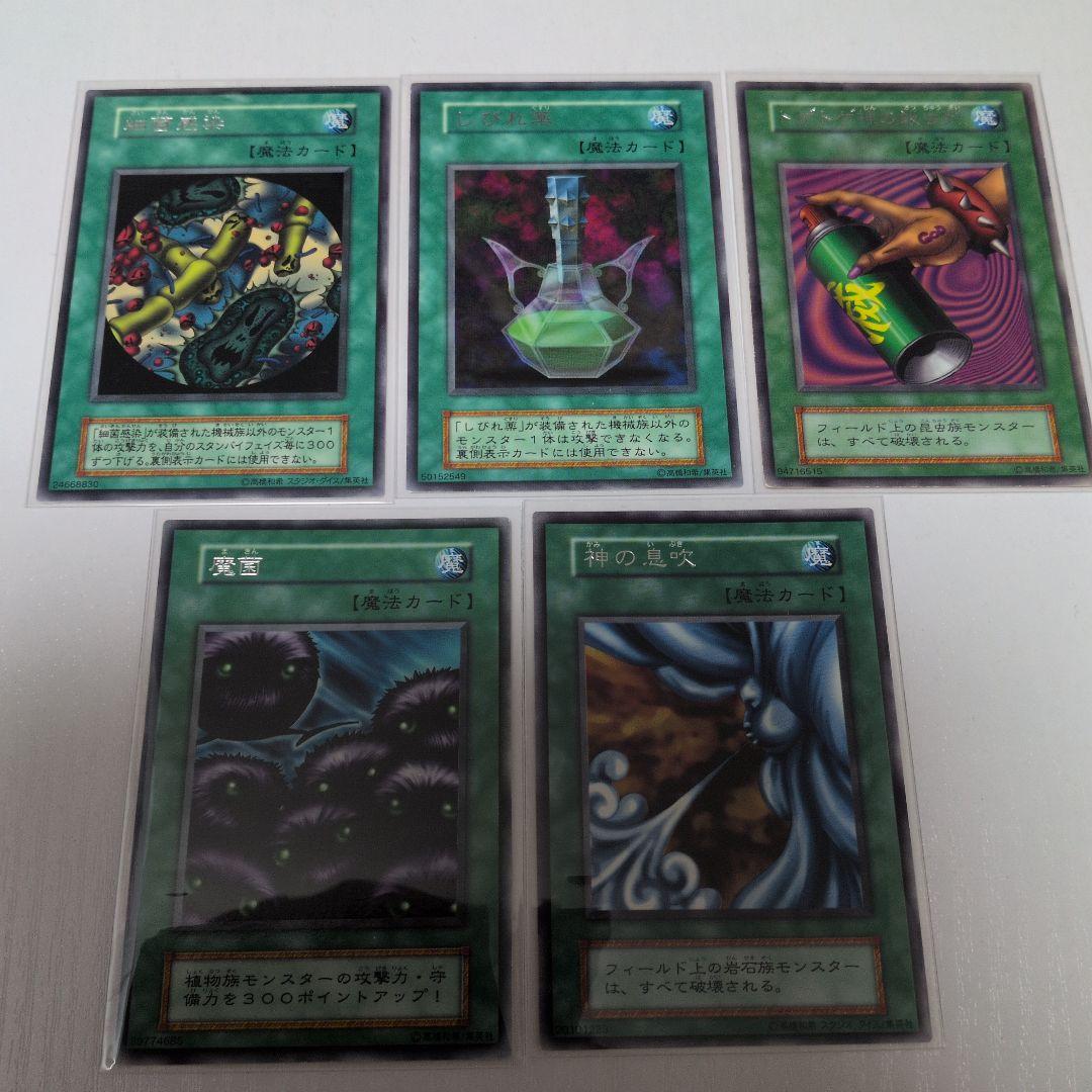 遊戯王　初期　レアカードまとめ売り　24枚