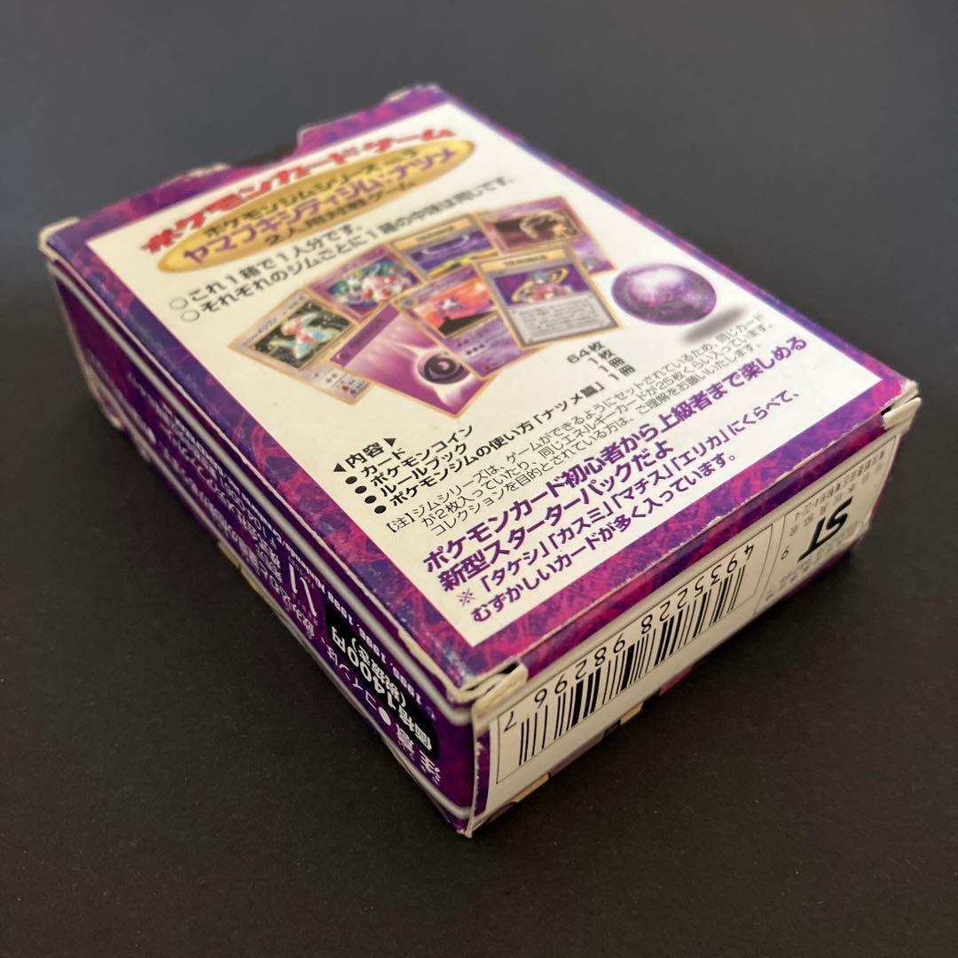 【中古品】 ポケットモンスターカードゲーム ヤマブキシティジム ナツメ