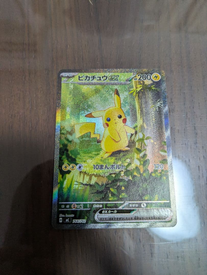 スタートデッキ　ピカチュウEX 764/742　ピカチュウミラー 5枚セット