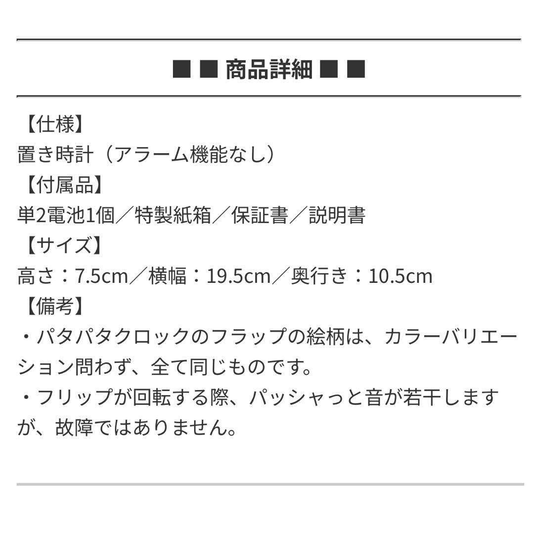 新品 奈良美智 パタパタクロック WALK ON ベージュ
