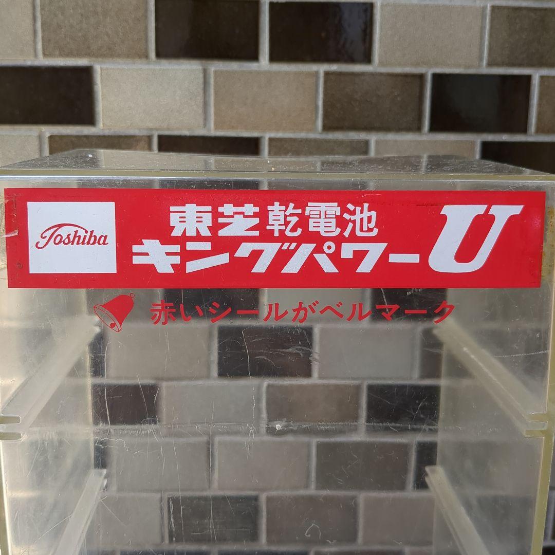 【60s】東芝 乾電池 陳列棚 非売品【希少】